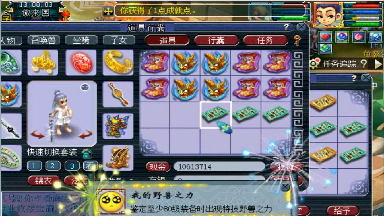 梦幻西游:王谢的一万元成本军火,老王一阵狂点,看看能回本多少